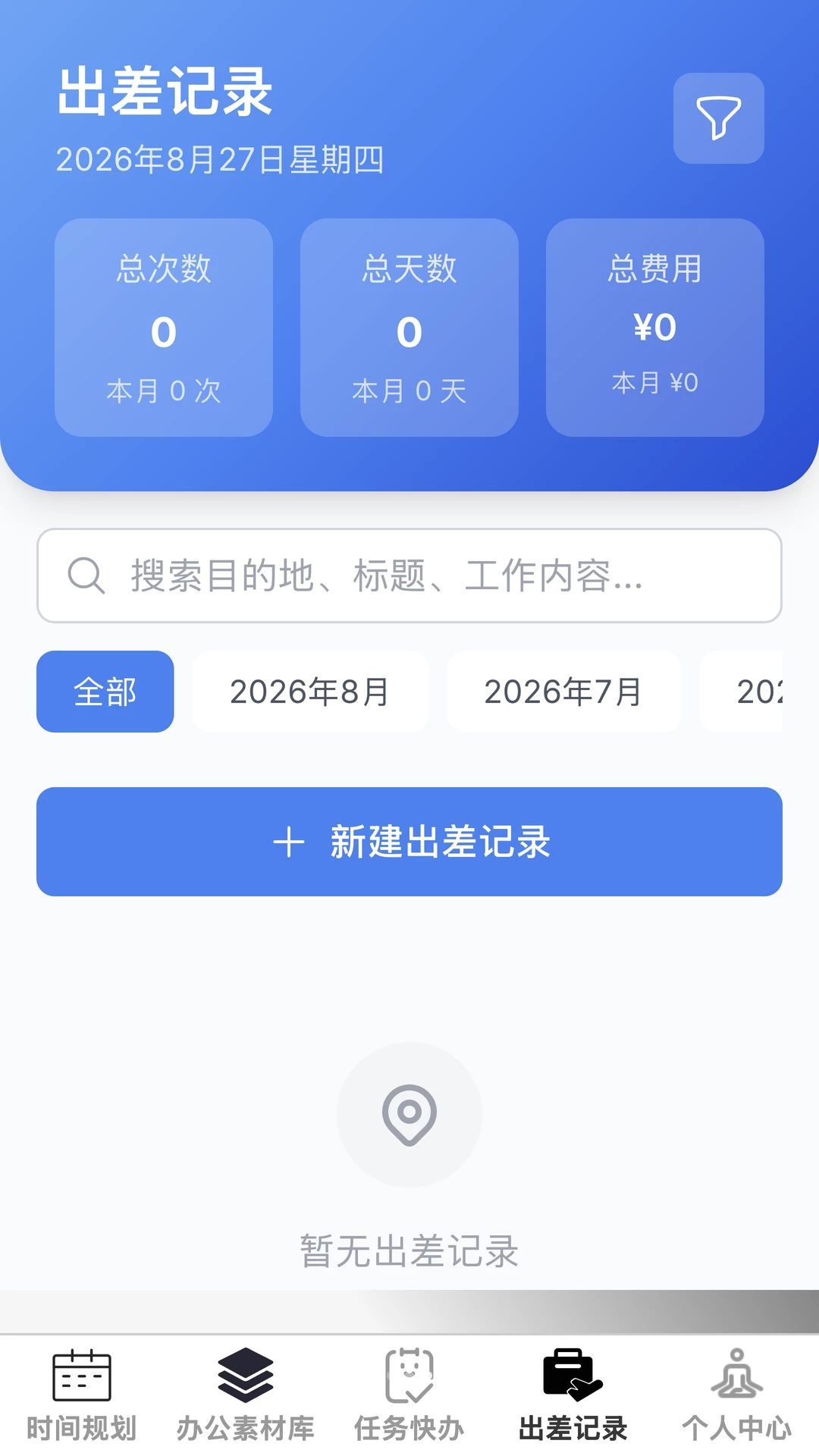 �Ź�����1.0.0 ���ٽ�ģ����