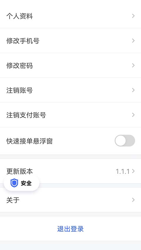 ����˾�����ٰ�1.26.20 ���нӵ�