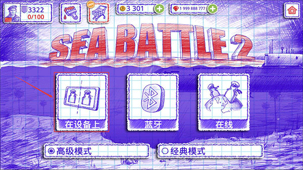 Sea Battle 2 ��ս��λ���� ����ʹ���ĵ÷���