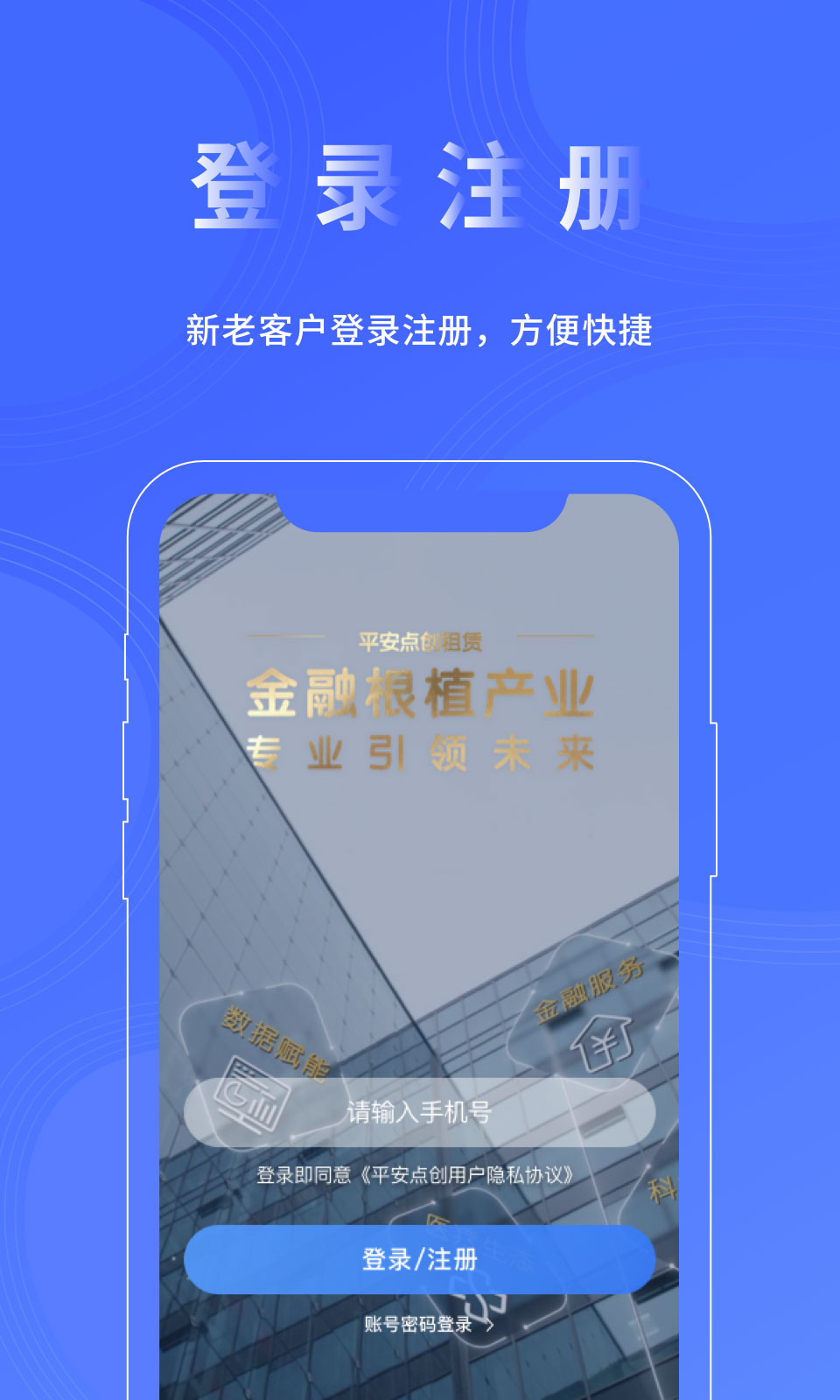 ƽ���㴴����APP�����������