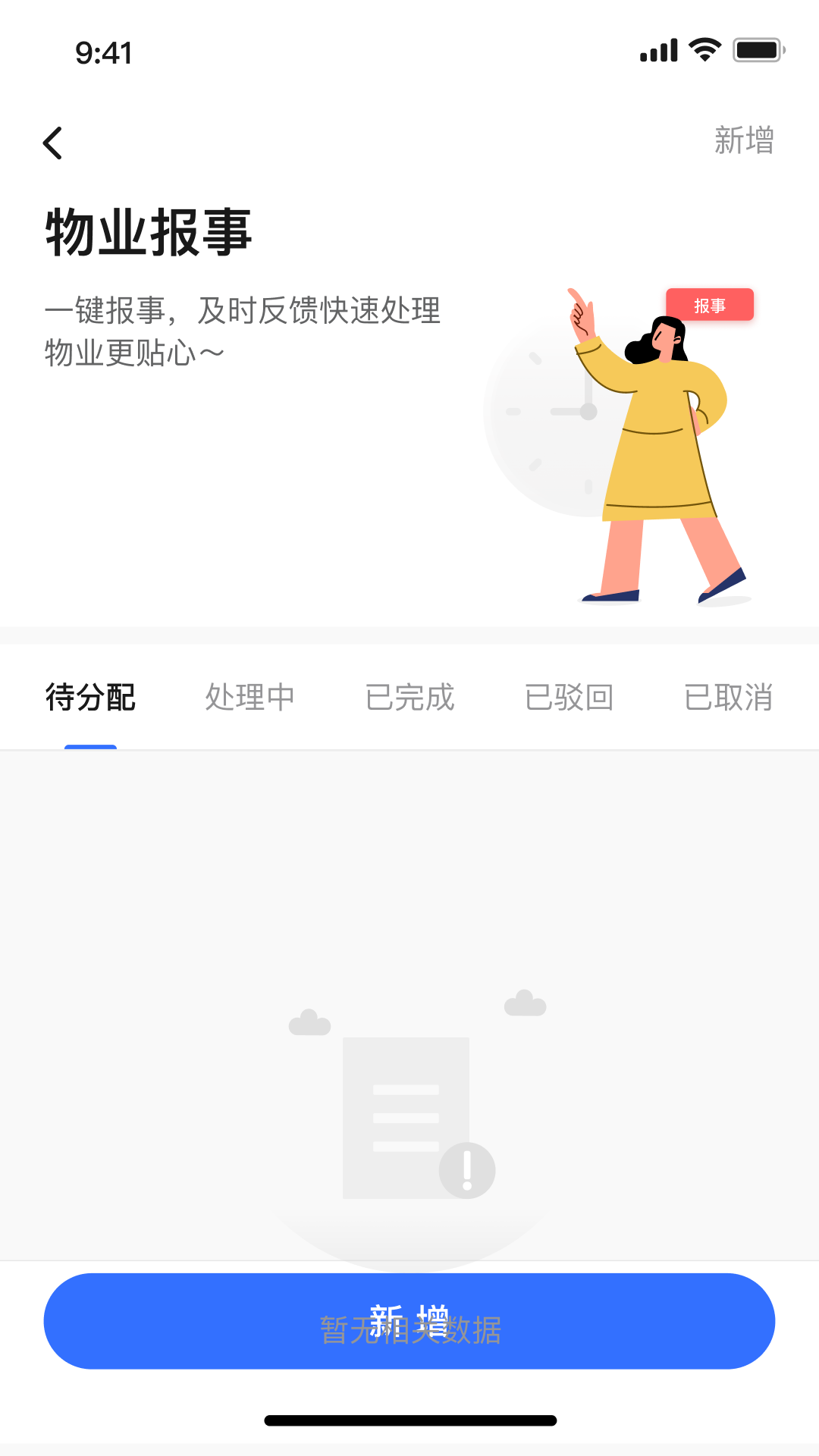 �����н�����1.0.1 �������
