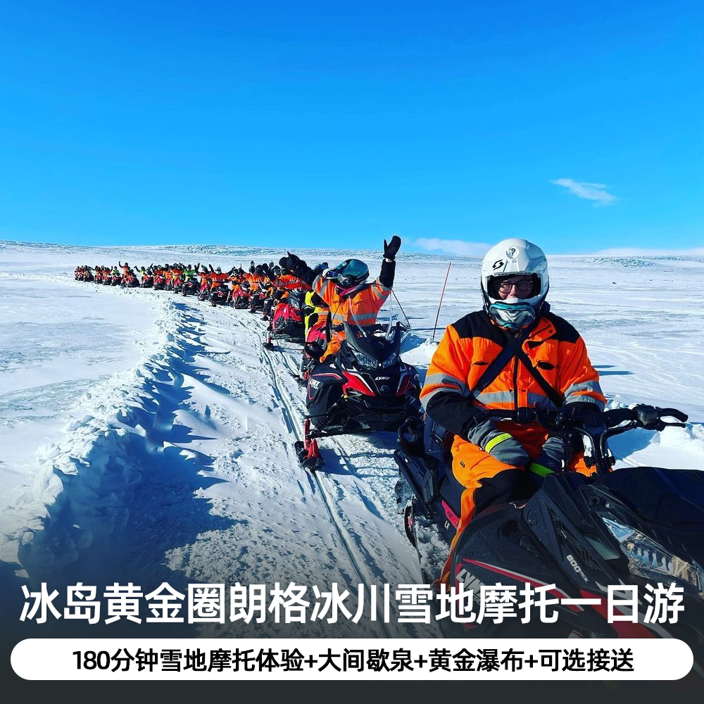 ��˪��ׯIcy Village���ٲ���ѩ��Ħ�б�����Ŀ�淨