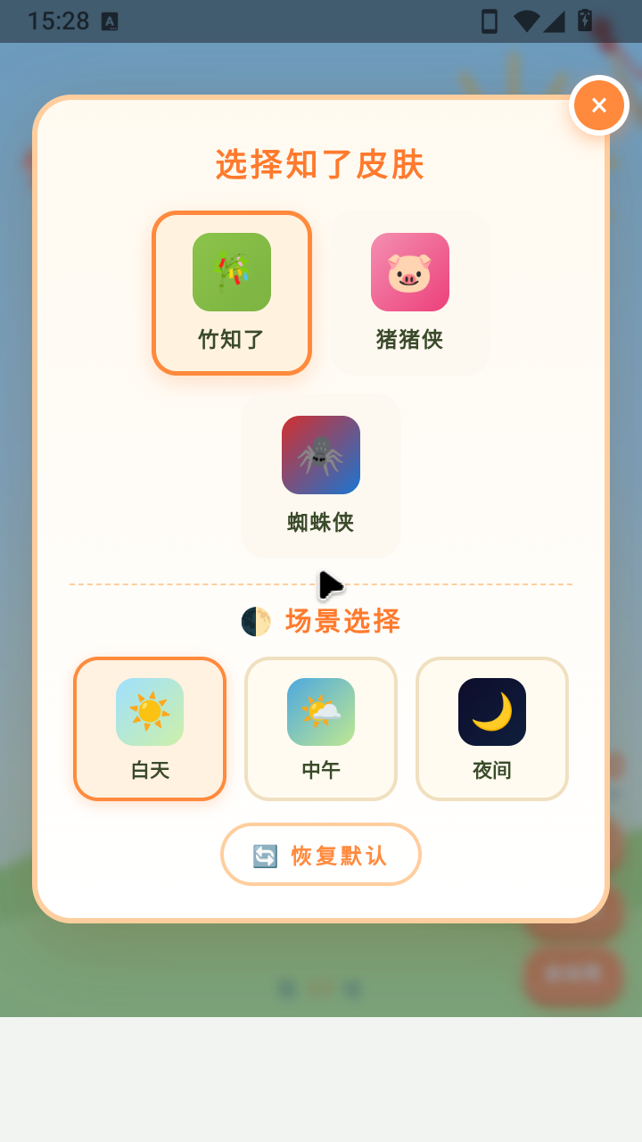 ��֪�����۽�1.0 Ȥζ��Чģ����