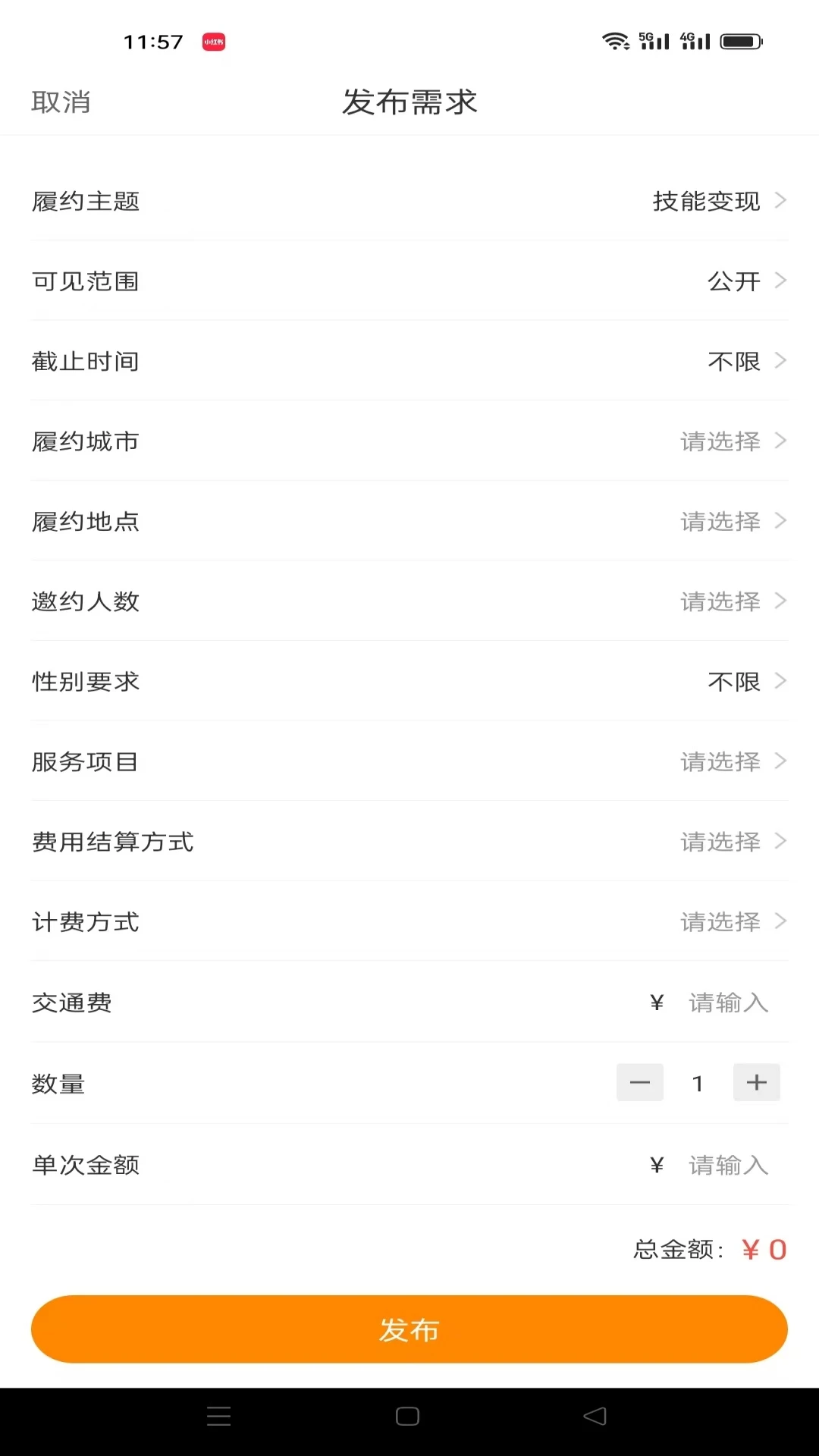��ְ1.5.1 ����ù��ӵ�ƽ̨