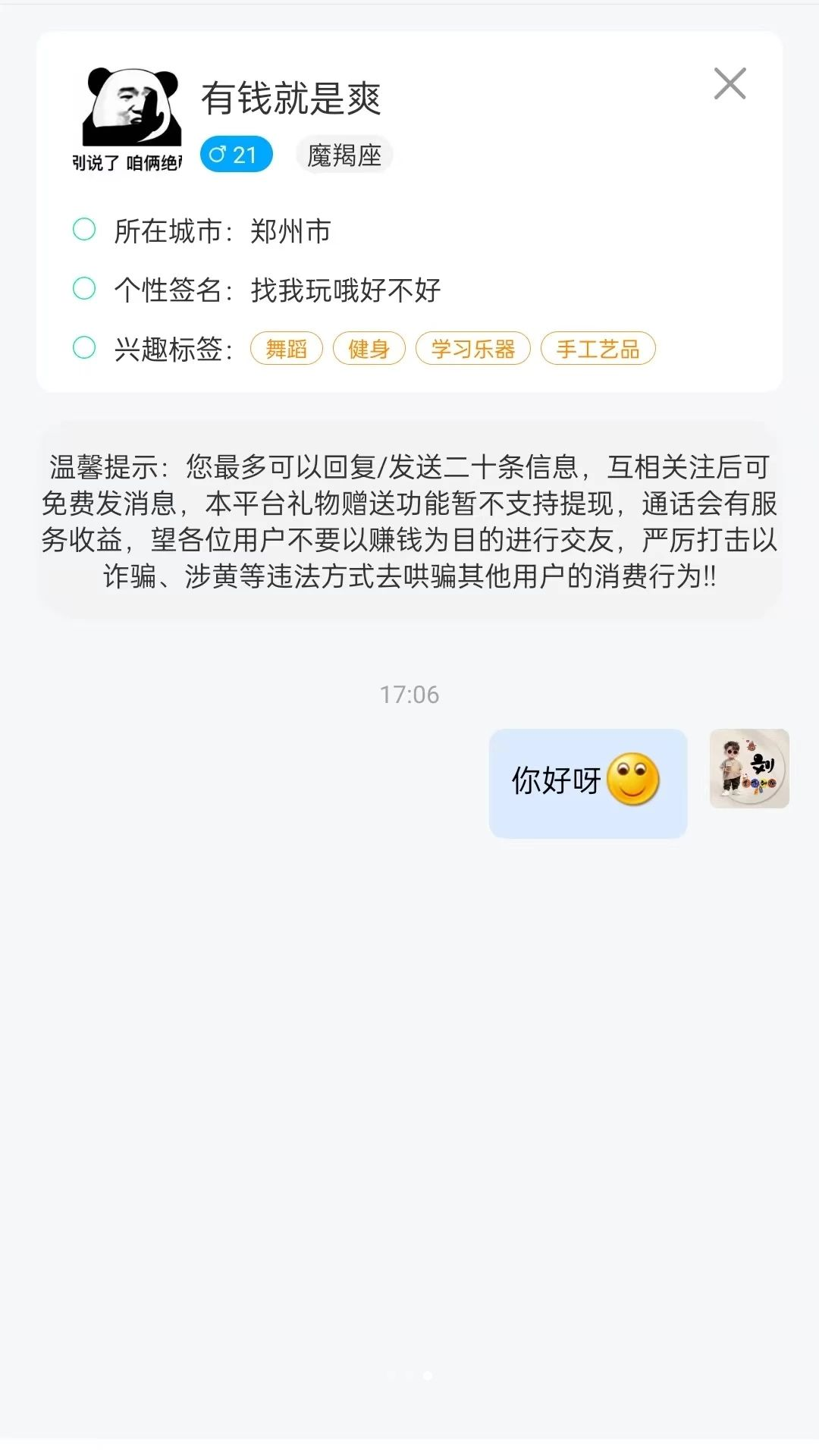 ��ְ1.5.1 ����ù��ӵ�ƽ̨
