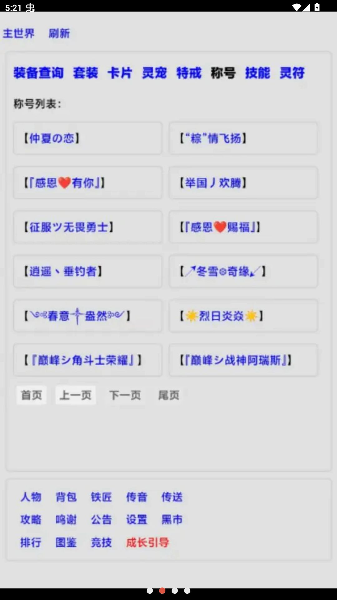 ���ֽ���1.0.53 ����ð�ջ���