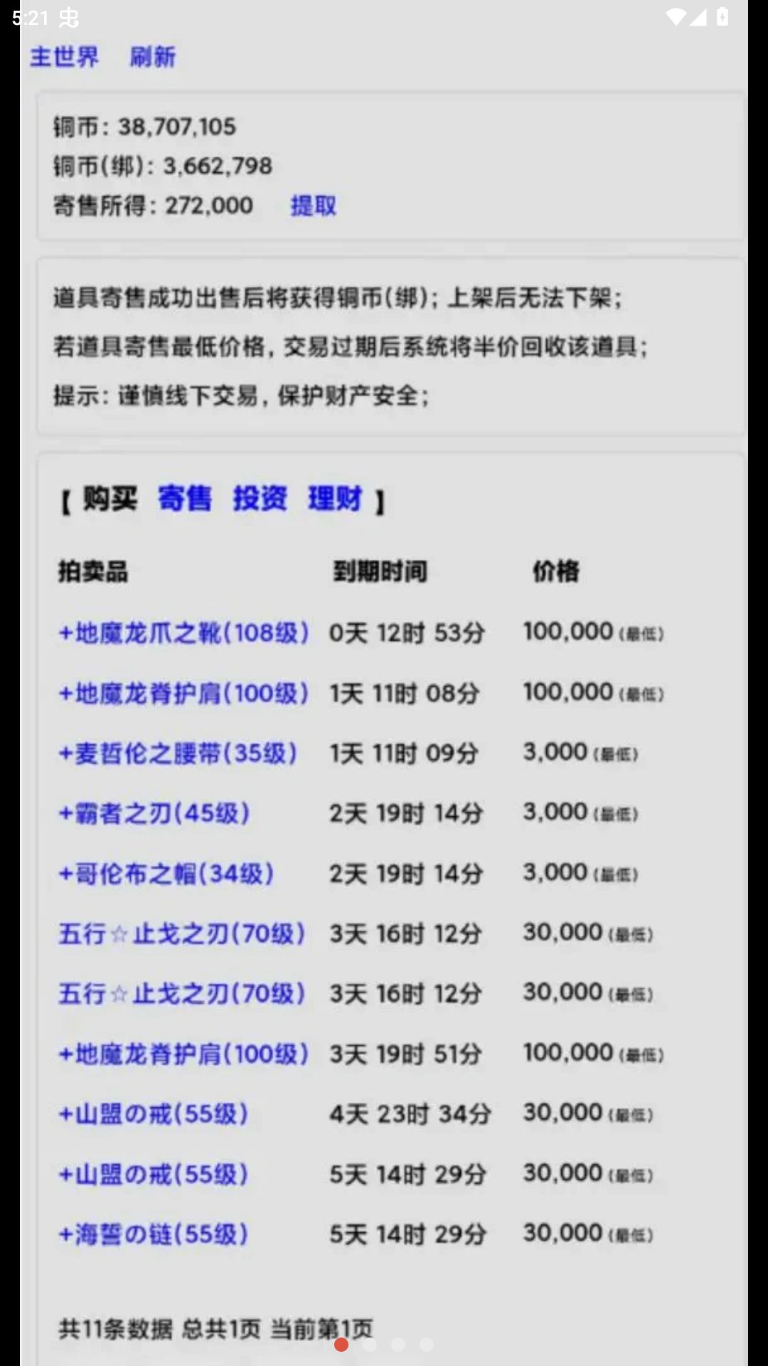 ���ֽ���1.0.53 ����ð�ջ���
