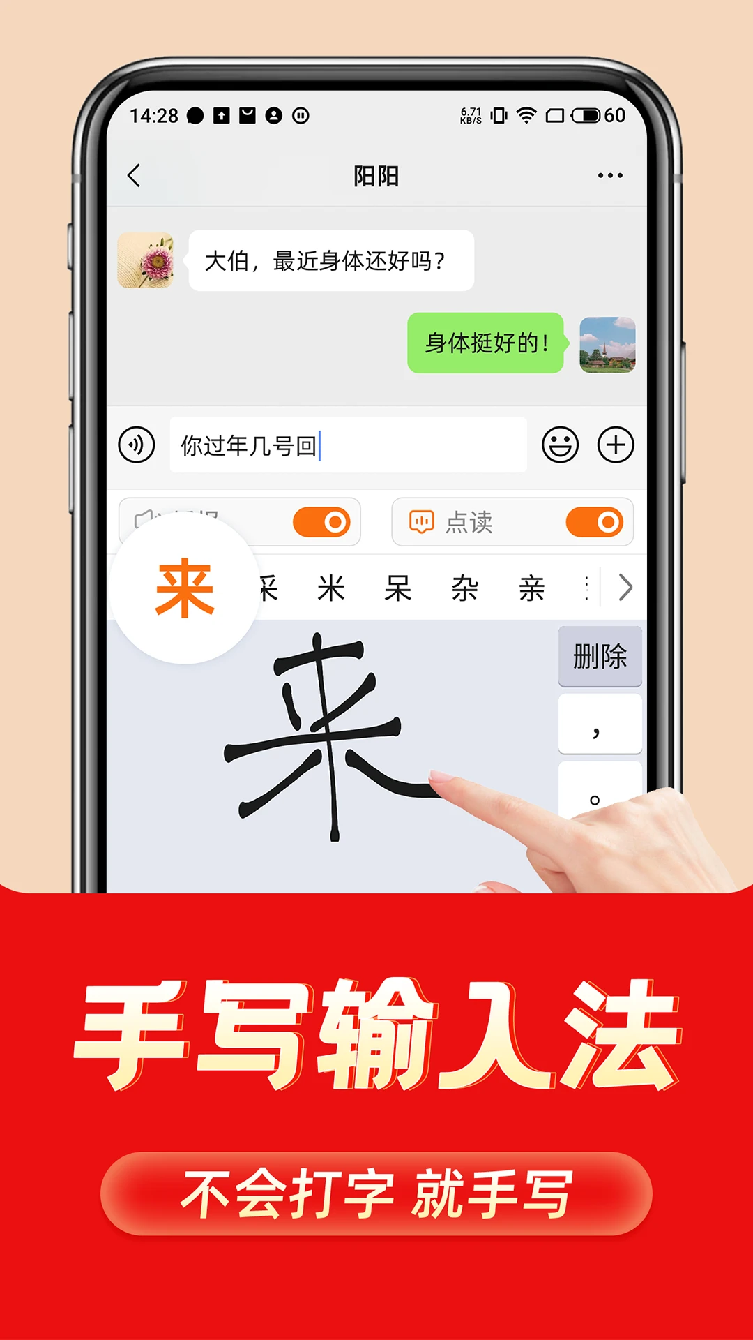�������뷨1.3.6 ��׿���뷨
