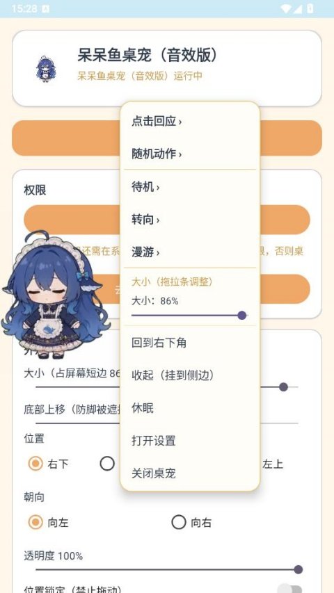 ���������裨��Ч�棩���°�v1.65.0 ��׿��
