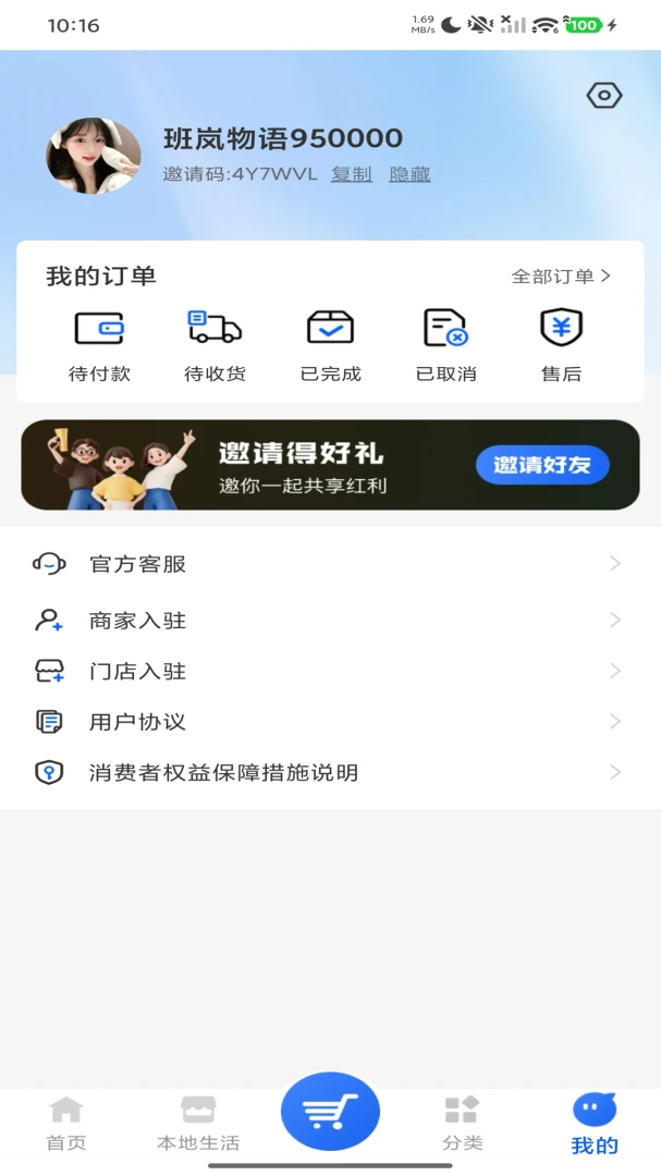 �������1.0.0 �ƶ��̳ǹ���