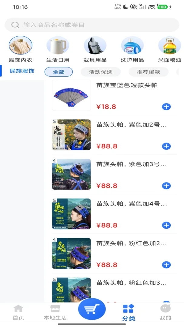 �������1.0.0 �ƶ��̳ǹ���