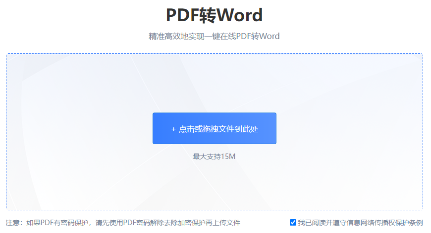 PDFèPDFתWORD ����ת�� ���� ��ͼ
