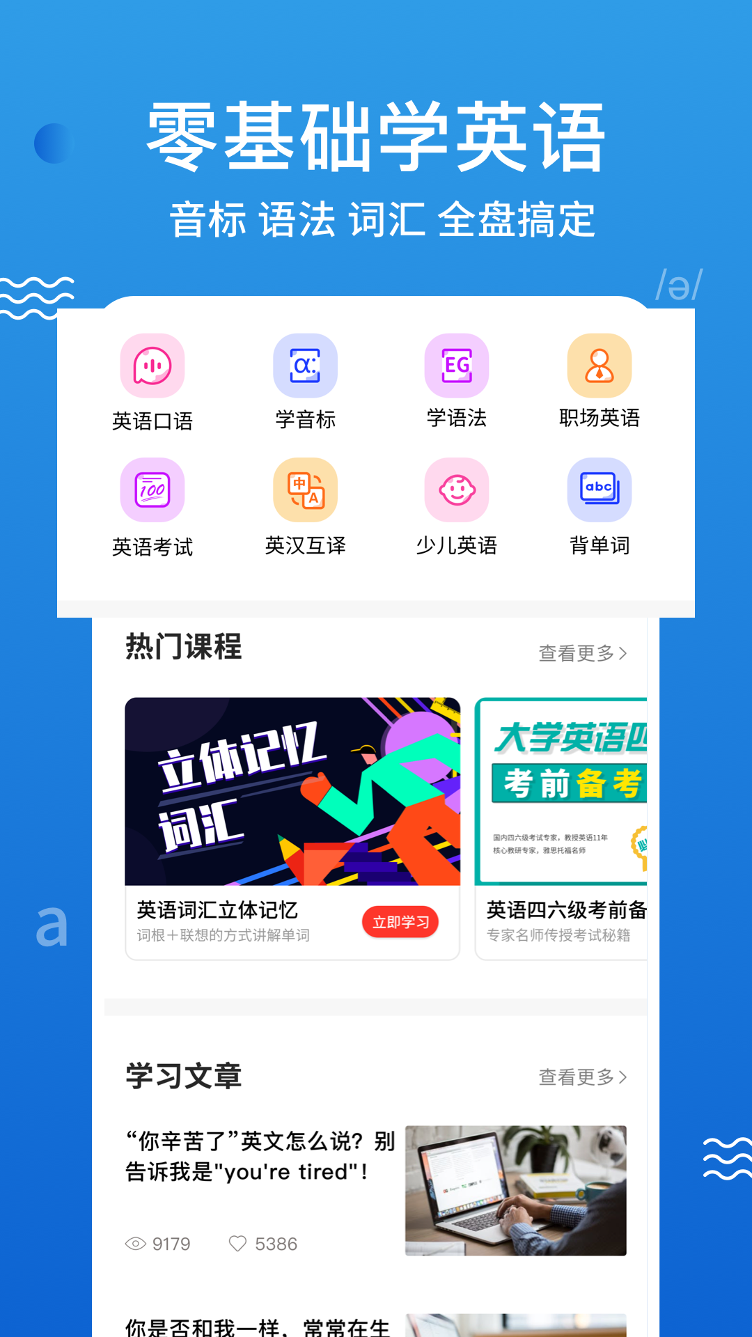 ѧӢ��-�����뵥�� ��׿�� ʹ�ý̳�