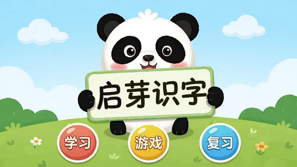 ��ѿʶ������������չʾ���ɰ��Ŀ�ͨ��񣬱���Ϊ����ɫ��պ���ɫ�ݵأ�������һֻС��è���ź��ֿ�Ƭ����Ƭ��д��