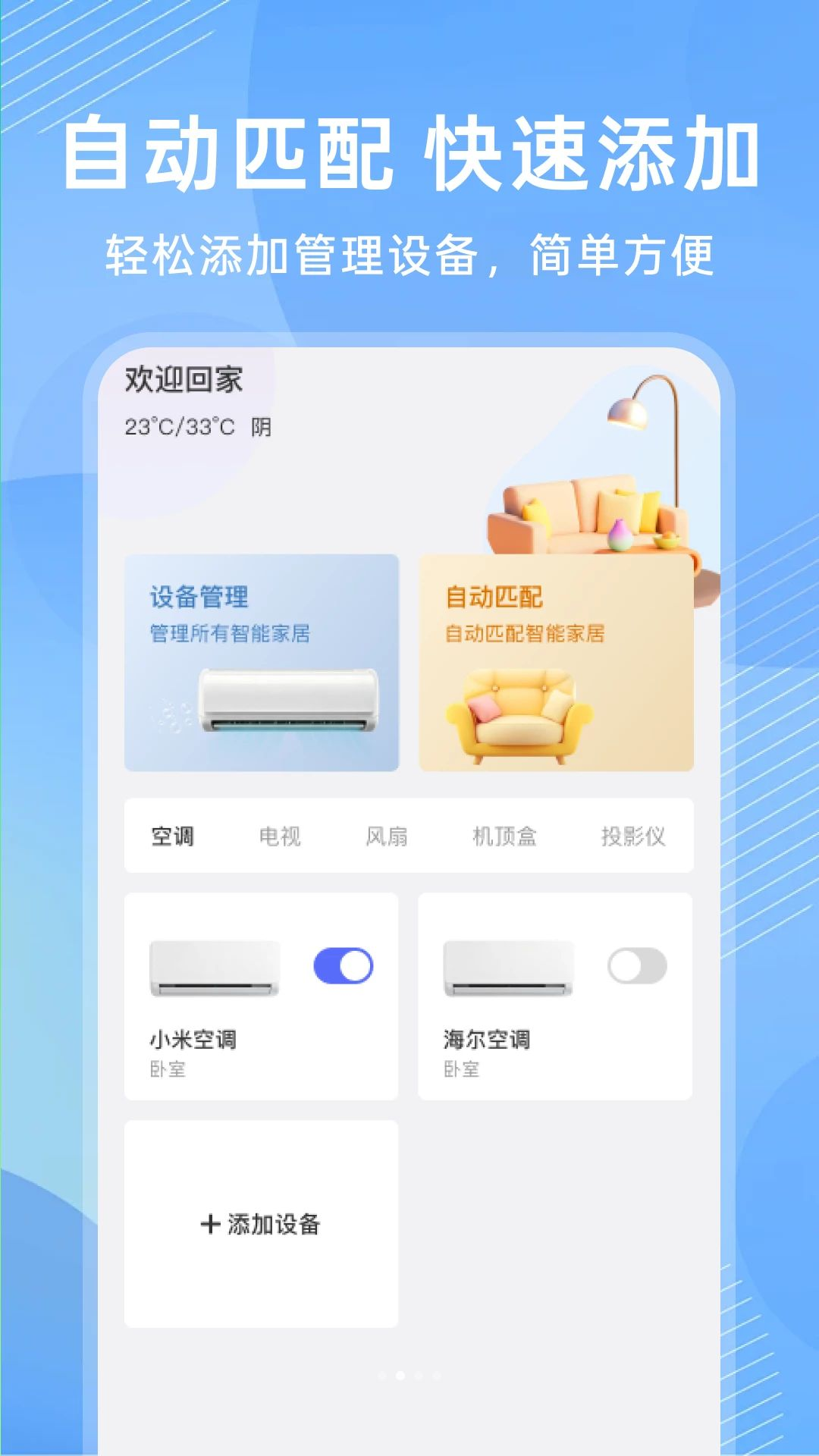 ����ң�ؿյ�ͨ��1.0.0 �յ�ң��ͨ�乤��