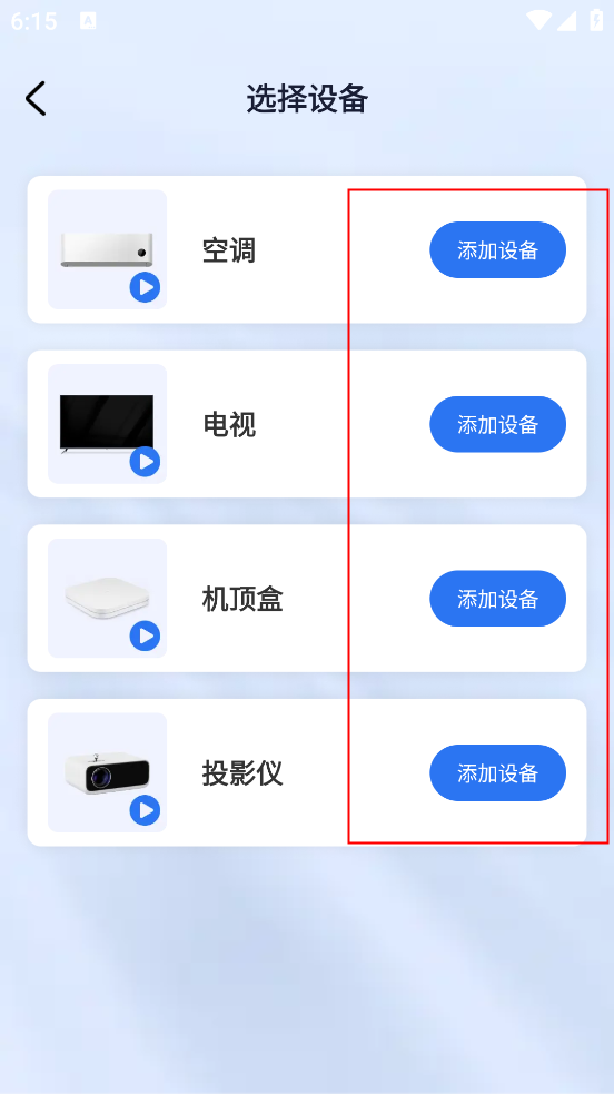 ����ң�ؿյ�ͨ�� ��׿�� ��������