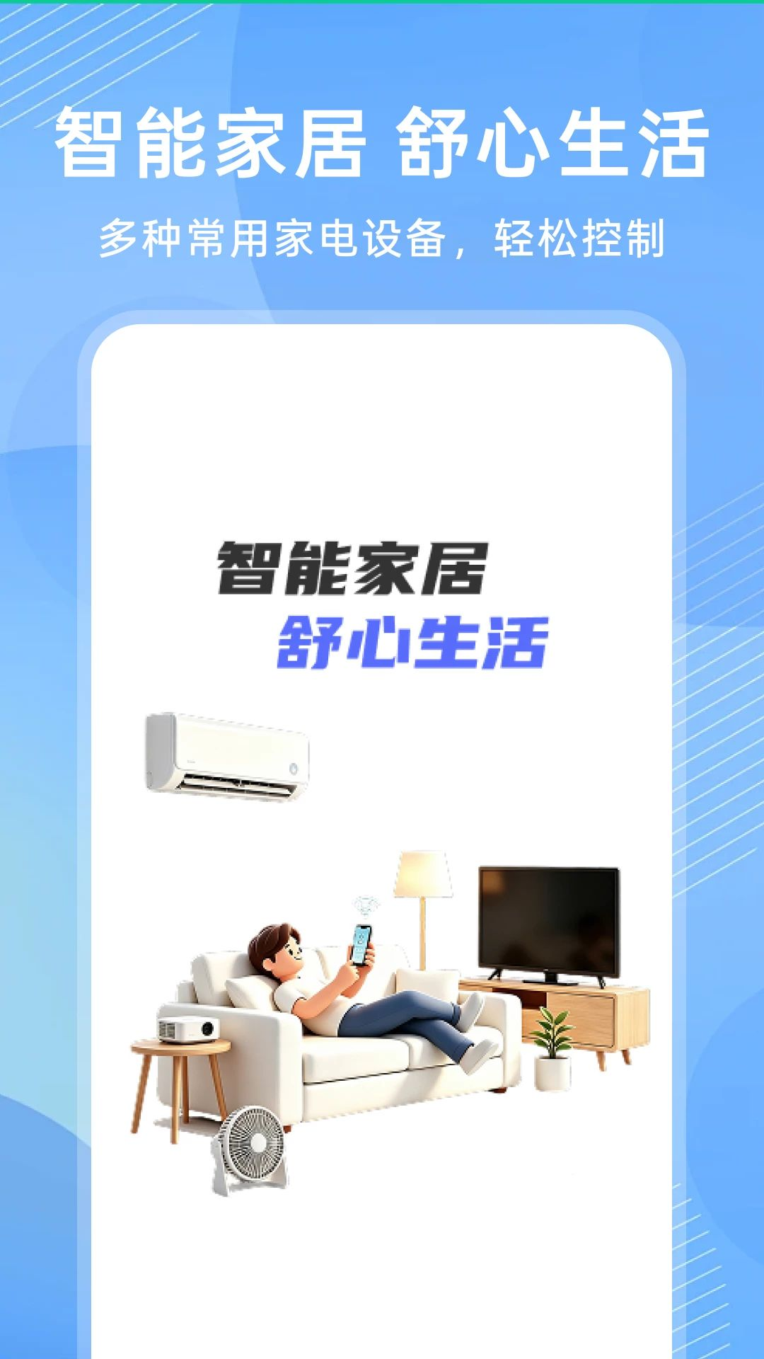 ����ң�ؿյ�ͨ��1.0.0 �յ�ң��ͨ�乤��