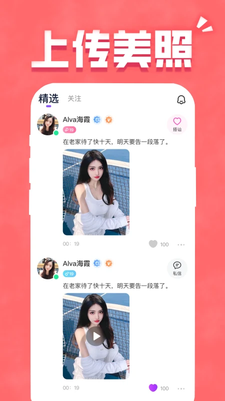 Ѱ֪��2.0.9 ���齻��