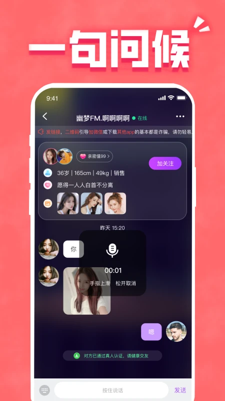 Ѱ֪��2.0.9 ���齻��