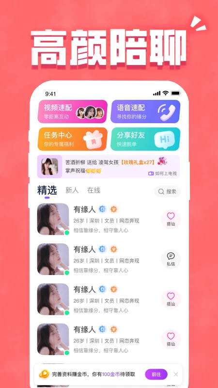 Ѱ֪��2.0.9 ���齻��