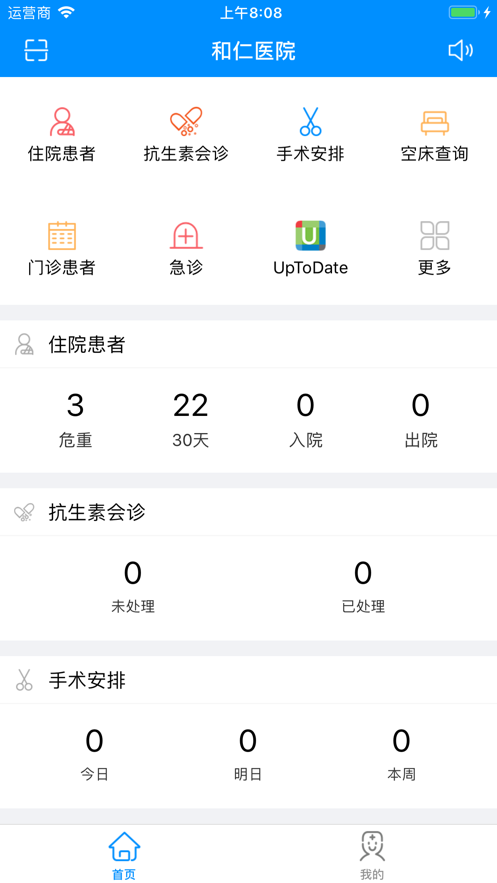 Hi ҽ��2.9.1 ҽ������