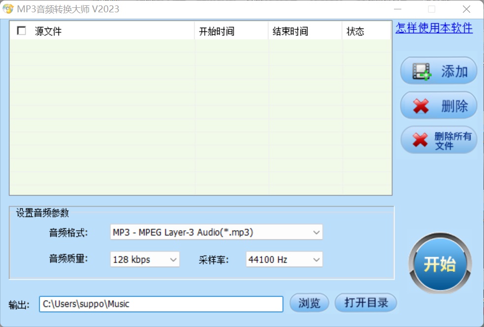 MP3��Ƶת����ʦ ��׿�� ʹ�ý̳�