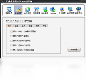 IE�Ż��޸�ר�� ��׿�� �����ͼ