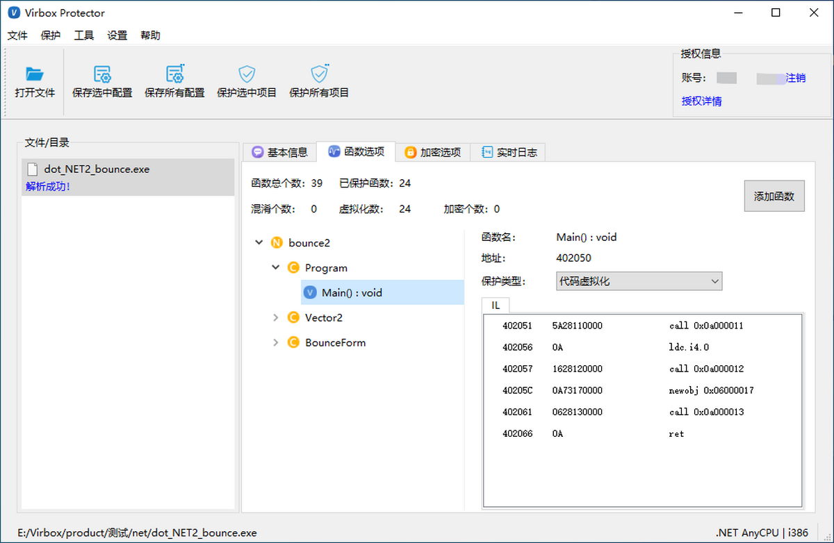 Virbox Protector{package_version_name} �ӹ̱�������