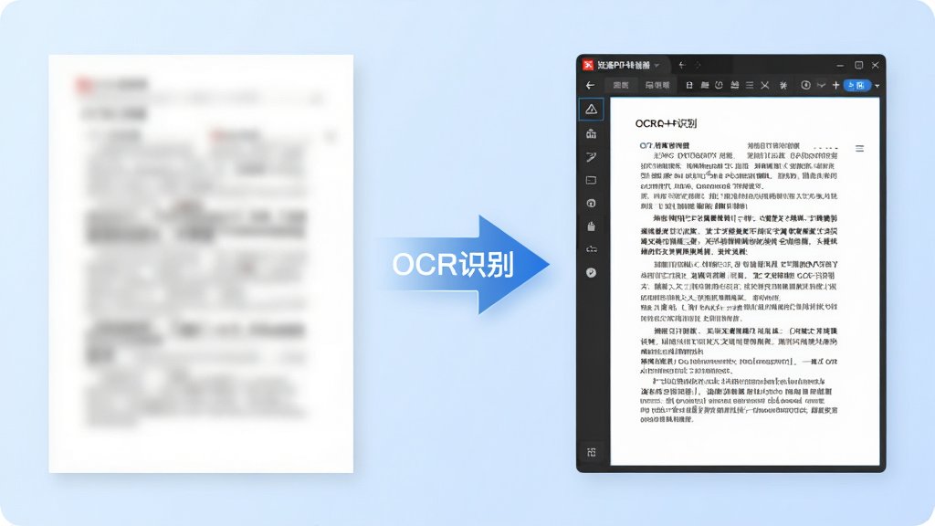 һ��Ѹ��PDFת����OCR����ʶ���ܵ�Ӧ�ó���ͼ�����������һ��ģ����ֽ��ɨ���ĵ����Ҳ�����������������ʶ����Ŀɱ༭���֣��м��ü�ͷ���ӣ�����Ϊ����ɫ���䣬ͻ����OCRʶ�𡱹��ܣ������������ˣ��Ƽ���ǿ������ϸ��ɾ�