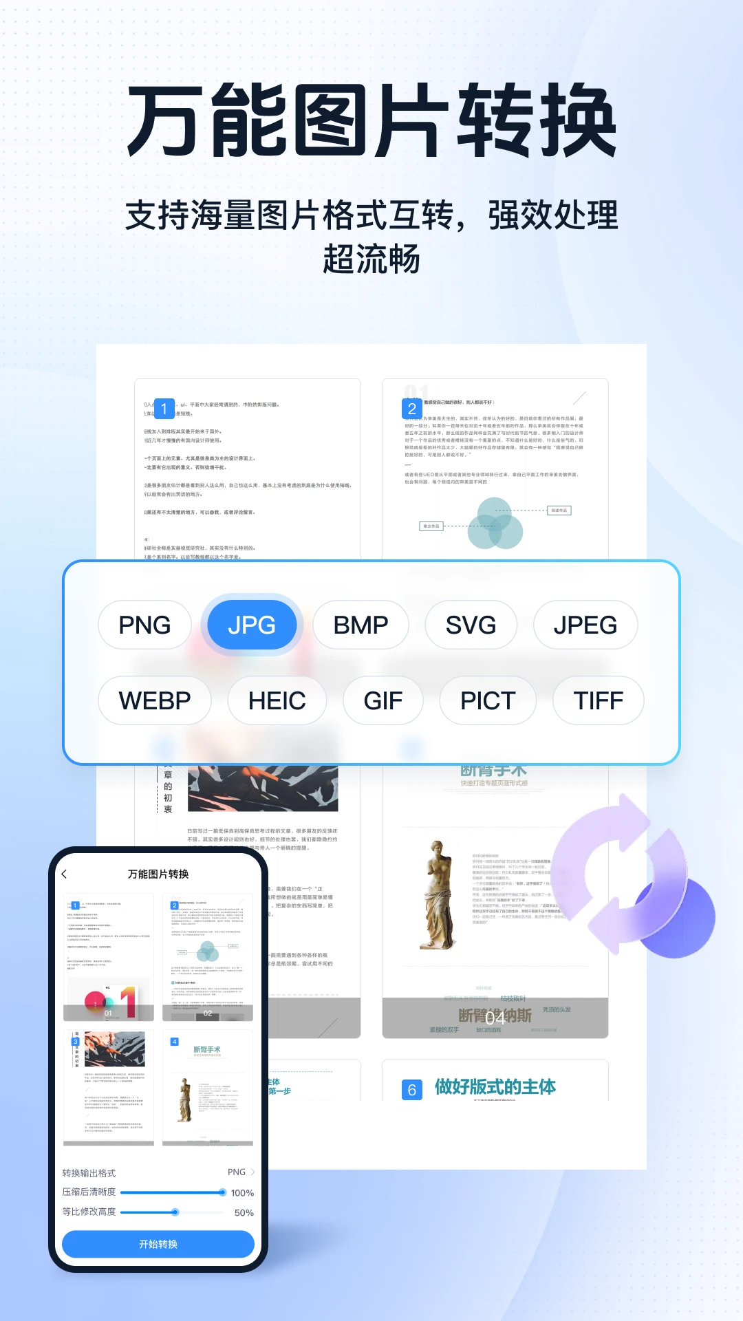 Ѹ��PDFת����v3.8.6 ȫ��PDFת��ר��
