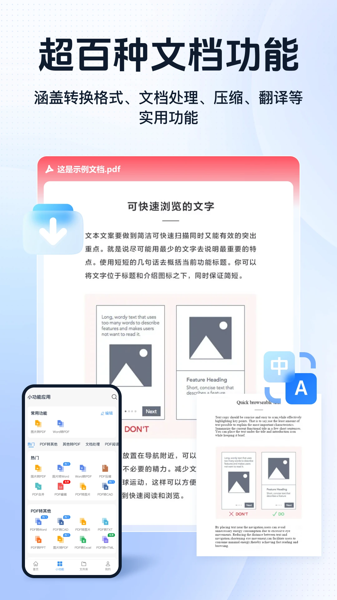 Ѹ��PDFת����v3.8.6 ȫ��PDFת��ר��