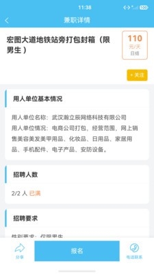 С�����ְapp�ֻ���v1.0.0 ��׿��
