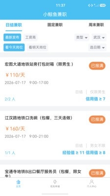 С�����ְapp�ֻ���v1.0.0 ��׿��