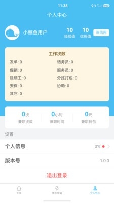 С�����ְapp�ֻ���v1.0.0 ��׿��