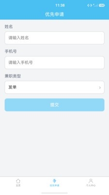 С�����ְapp�ֻ���v1.0.0 ��׿��