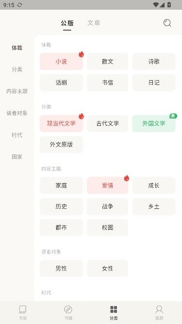 ������ѧapp��Ѱ�v1.0.9 ��׿��
