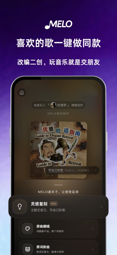melo����app���°�v1.0.116 �ֻ���