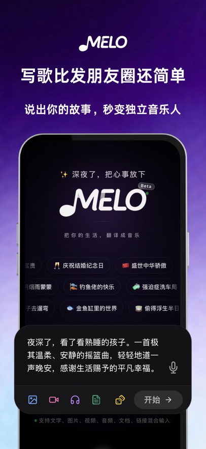 melo����app���°�v1.0.116 �ֻ���