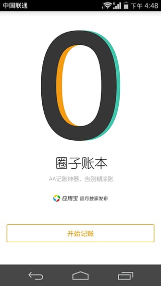 Ȧ���˱�app���°�����(Ȧ���˱�-�򵥼���)v4.8.9 �ֻ���