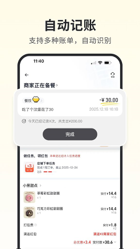 С�ڼ���app��Ѱ�v1.8.2 �ֻ���