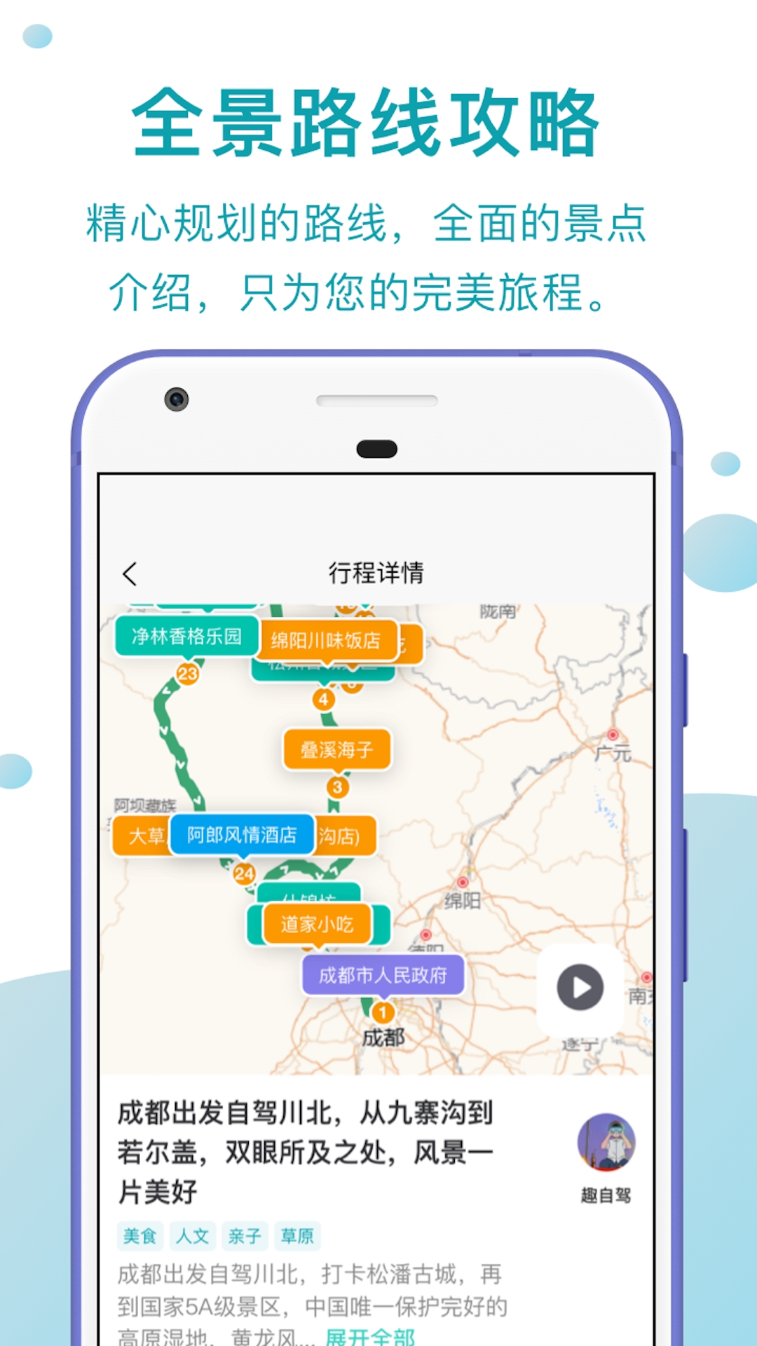 Ȥ�Լ�app�ֻ�������v3.0.3 ��׿��
