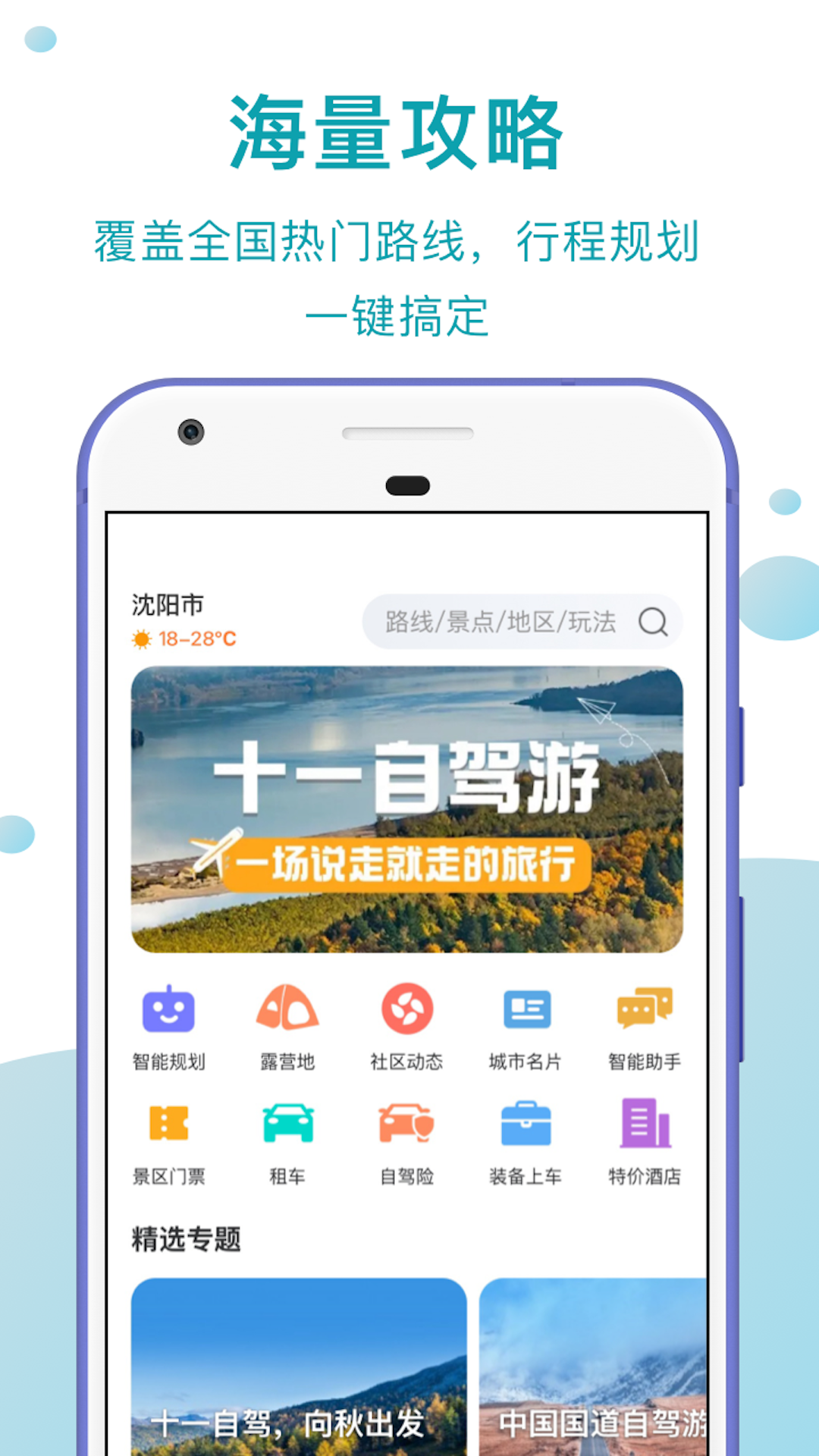 Ȥ�Լ�app�ֻ�������v3.0.3 ��׿��