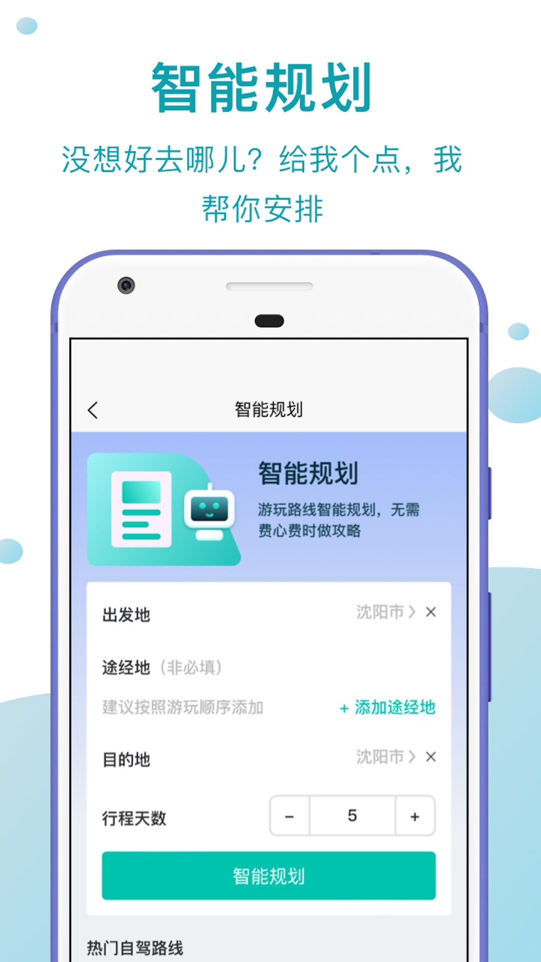 Ȥ�Լ�app�ֻ�������v3.0.3 ��׿��