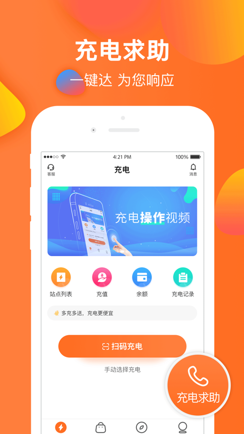 ���ǳ�app���ذ�װ�ֻ���v4.6.1 ��׿��