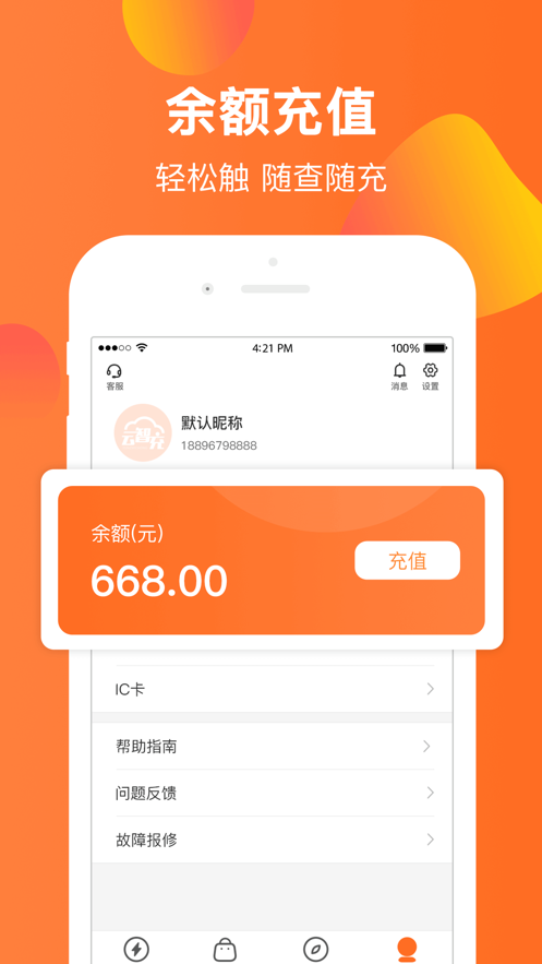 ���ǳ�app���ذ�װ�ֻ���v4.6.1 ��׿��