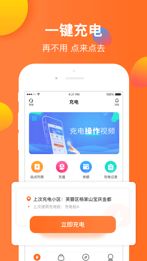 ���ǳ�app���ذ�װ�ֻ���v4.6.1 ��׿��