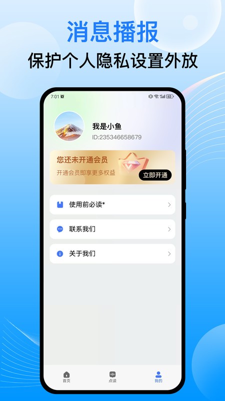 语音王播报app下载最新版v5.1.2 手机版 语音王播报app下载最新版v5.1.2 手机版