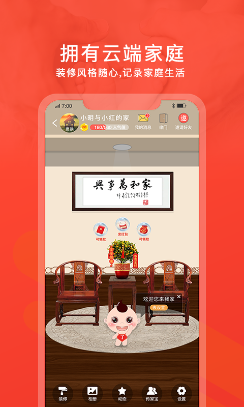 脉丁家谱手机版下载v2.32.4 安卓版 脉丁家谱手机版下载v2.32.4 安卓版
