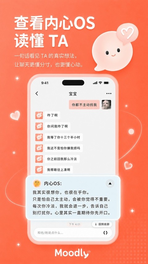 Moodly�ٷ���v1.1.7 �ֻ���