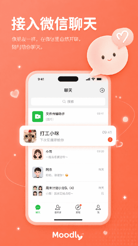 Moodly�ٷ���v1.1.7 �ֻ���